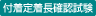 �t���蒅���m�F����